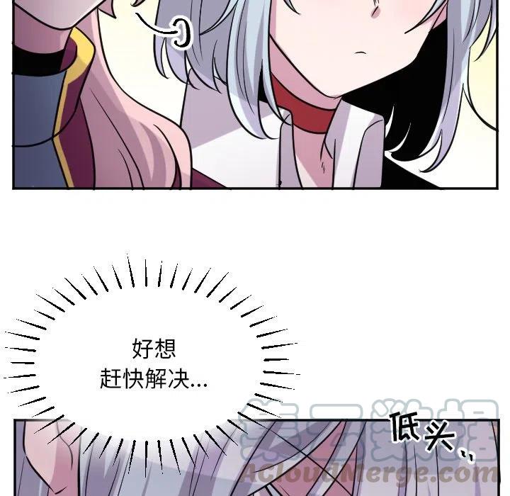 《MAYA》第 63 话 第5页