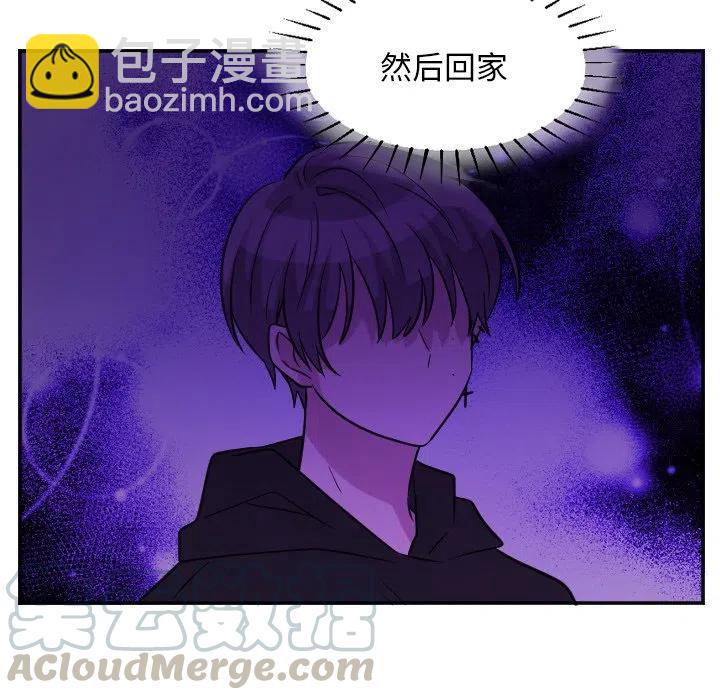 《MAYA》第 63 话 第7页