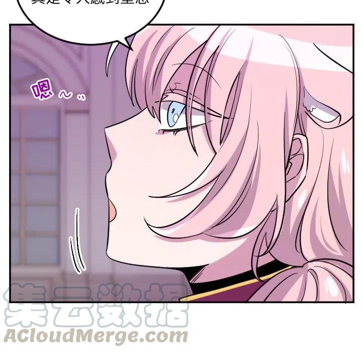 《MAYA》第 63 话 第9页