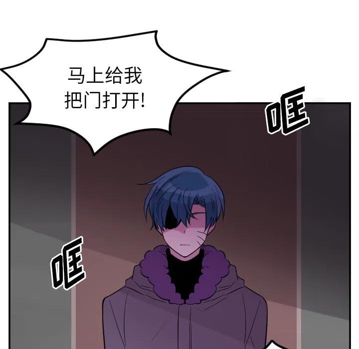 《MAYA》第 64 话 第10页