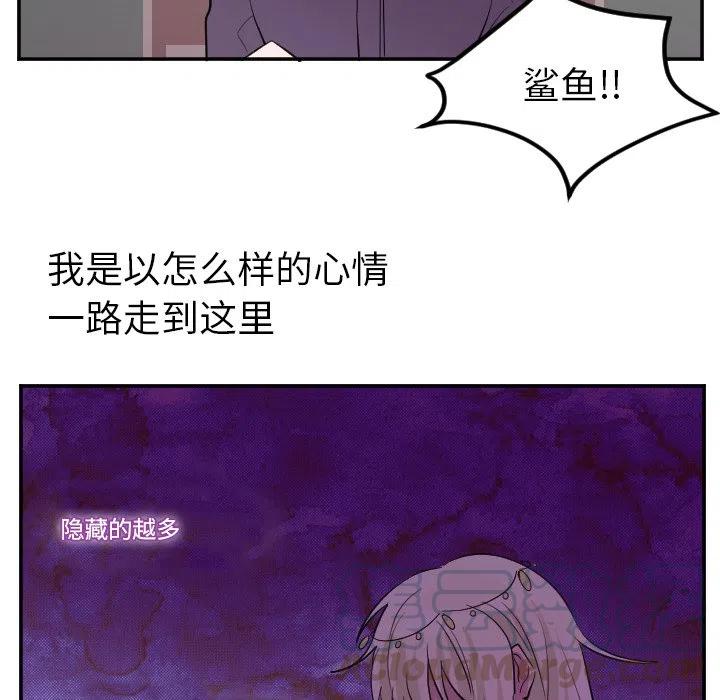 《MAYA》第 64 话 第11页