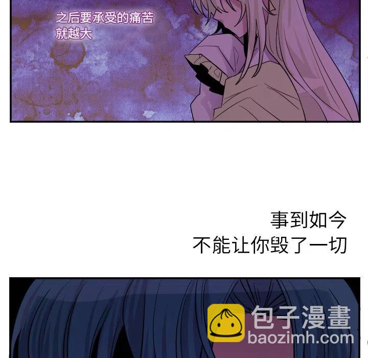 《MAYA》第 64 话 第12页