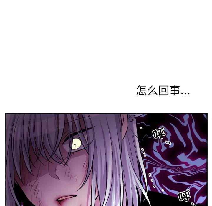 《MAYA》第 64 话 第14页