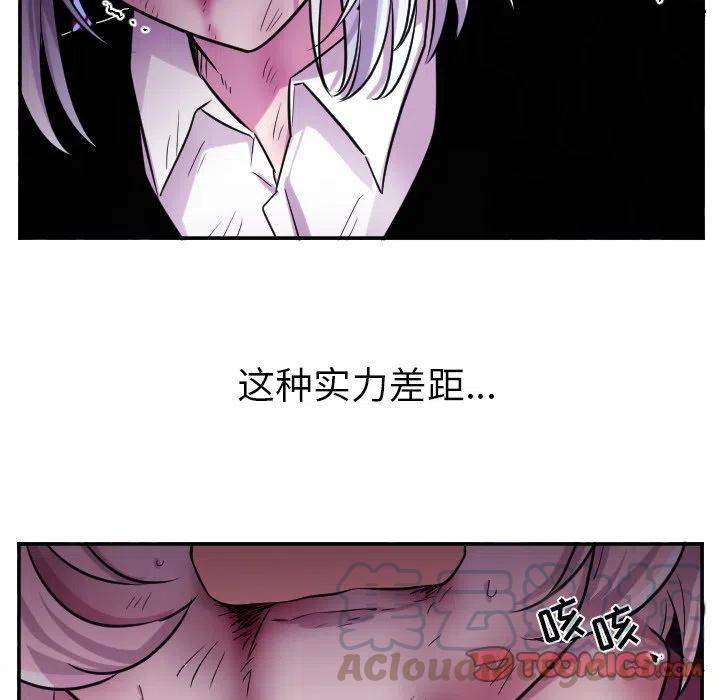 《MAYA》第 64 话 第15页