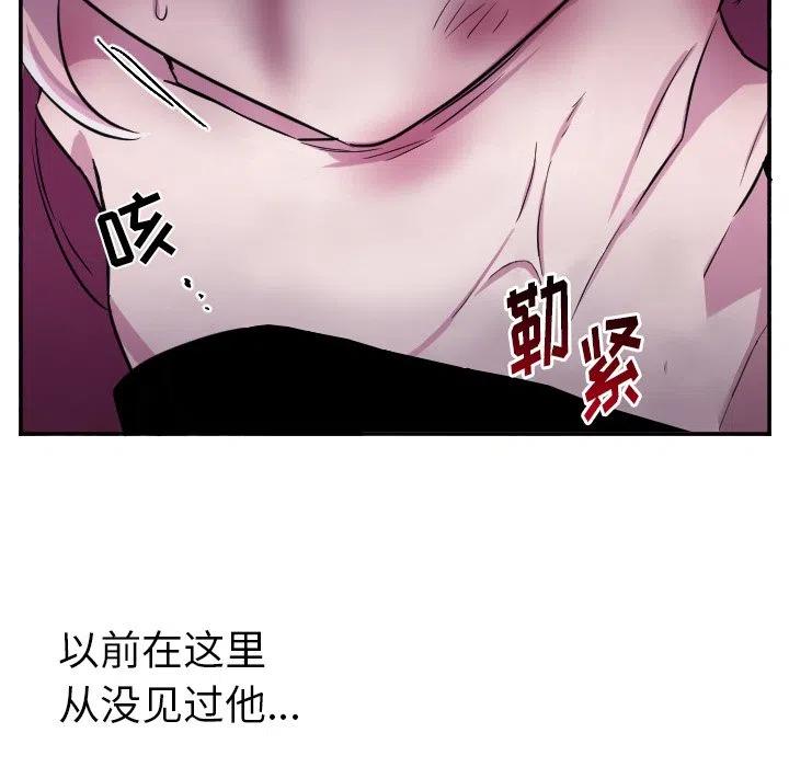 《MAYA》第 64 话 第16页