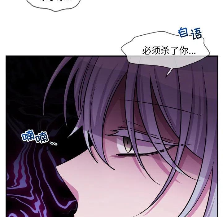 《MAYA》第 64 话 第18页