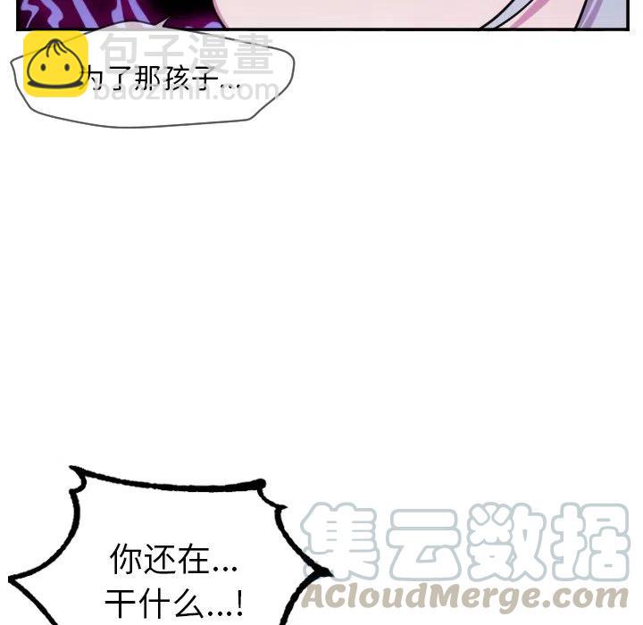 《MAYA》第 64 话 第19页
