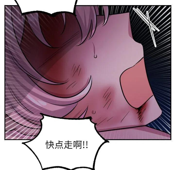 《MAYA》第 64 话 第20页