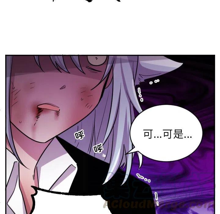 《MAYA》第 64 话 第21页