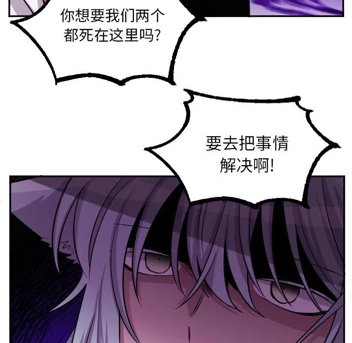 《MAYA》第 64 话 第22页