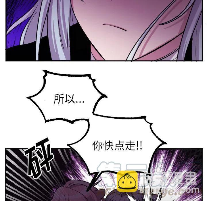 《MAYA》第 64 话 第23页