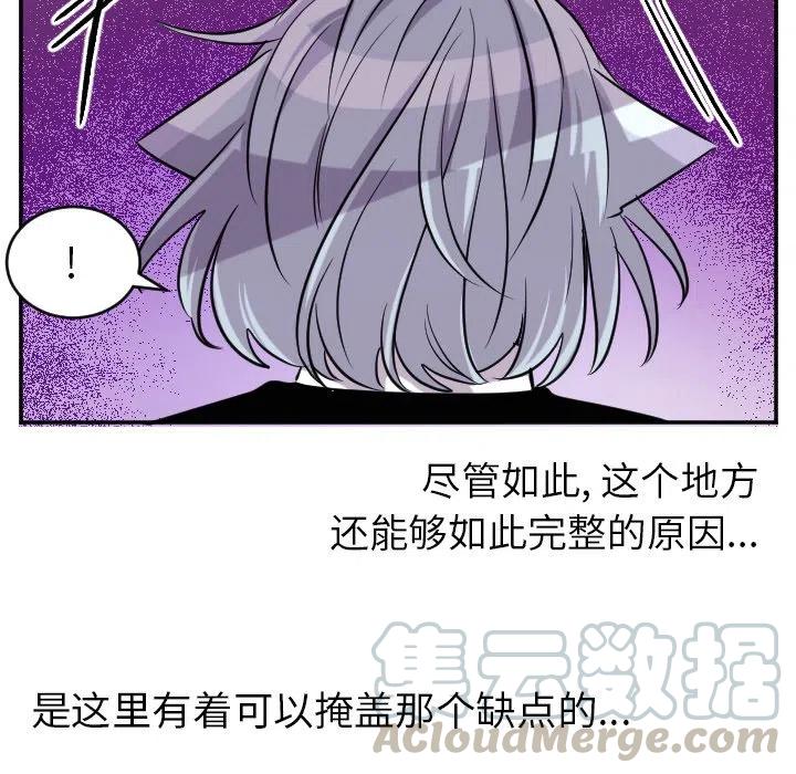 《MAYA》第 64 话 第27页