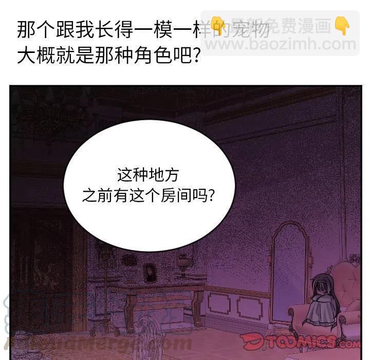 《MAYA》第 64 话 第29页