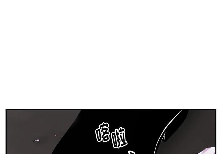 《MAYA》第 64 话 第2页