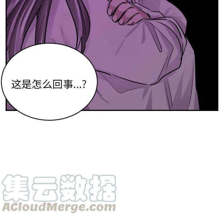 《MAYA》第 64 话 第35页