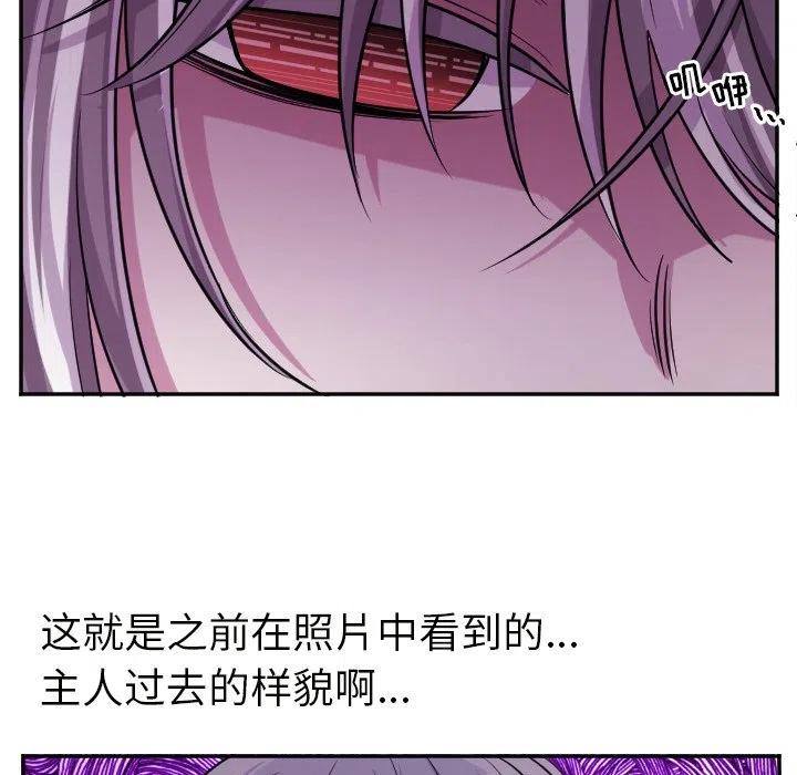 《MAYA》第 64 话 第38页
