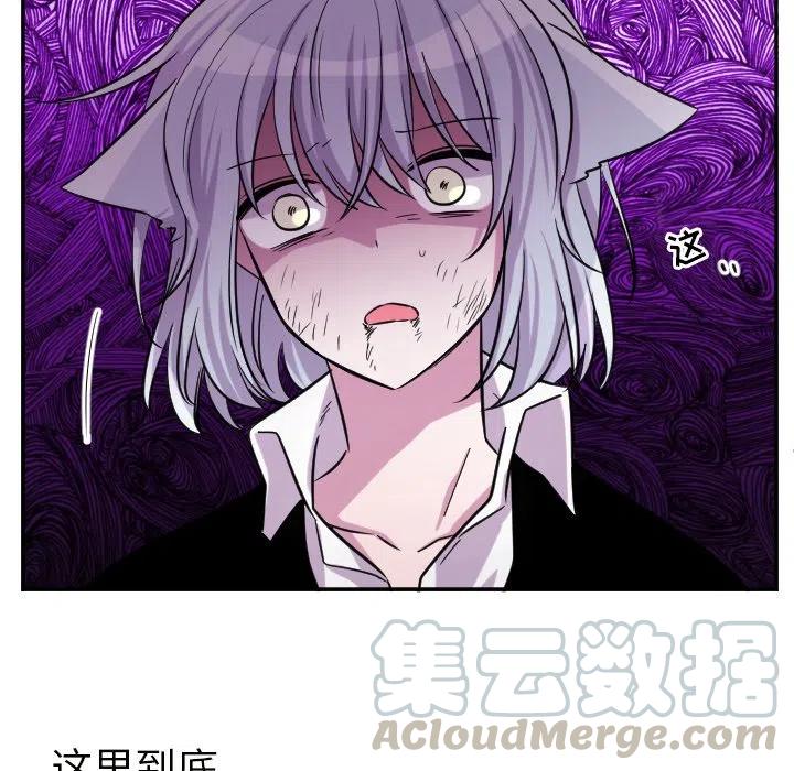 《MAYA》第 64 话 第39页