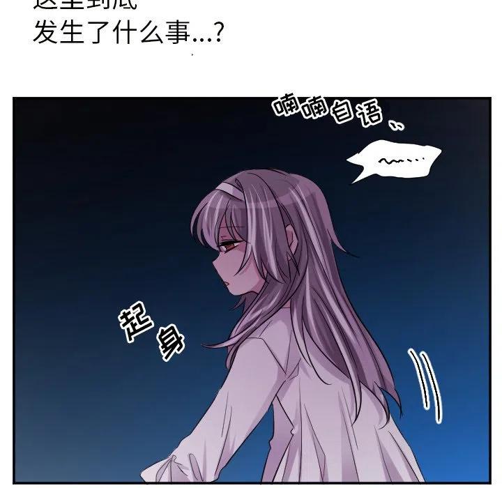 《MAYA》第 64 话 第40页