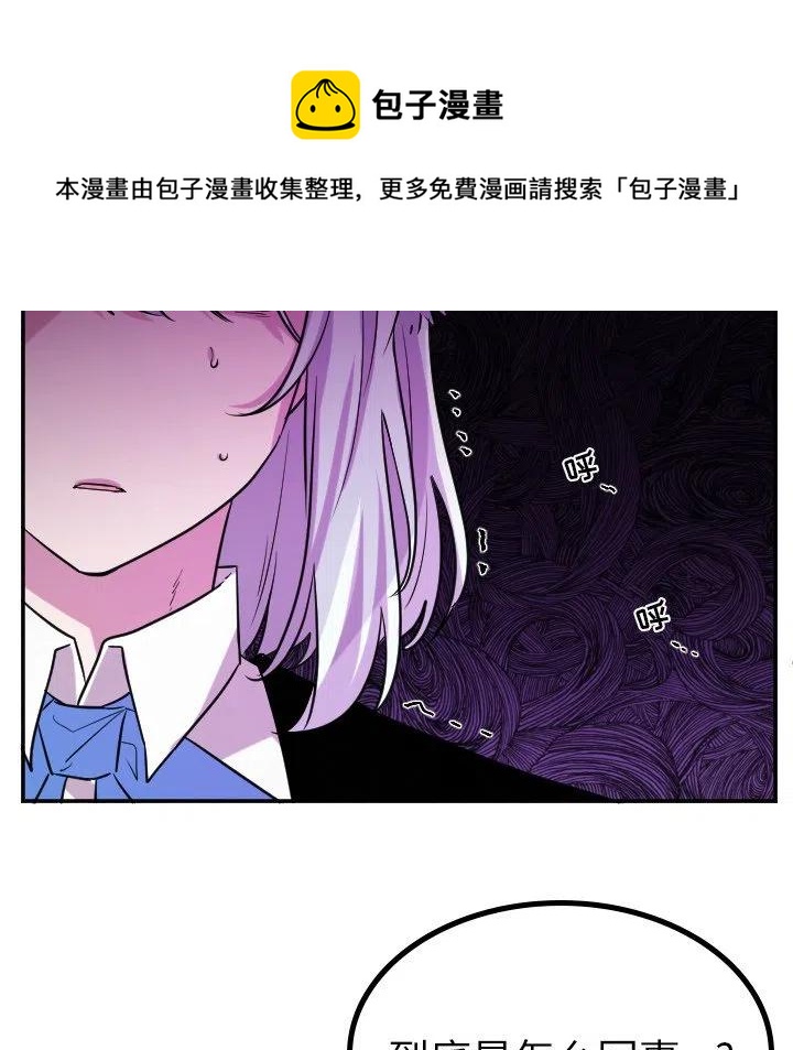《MAYA》第 64 话 第6页