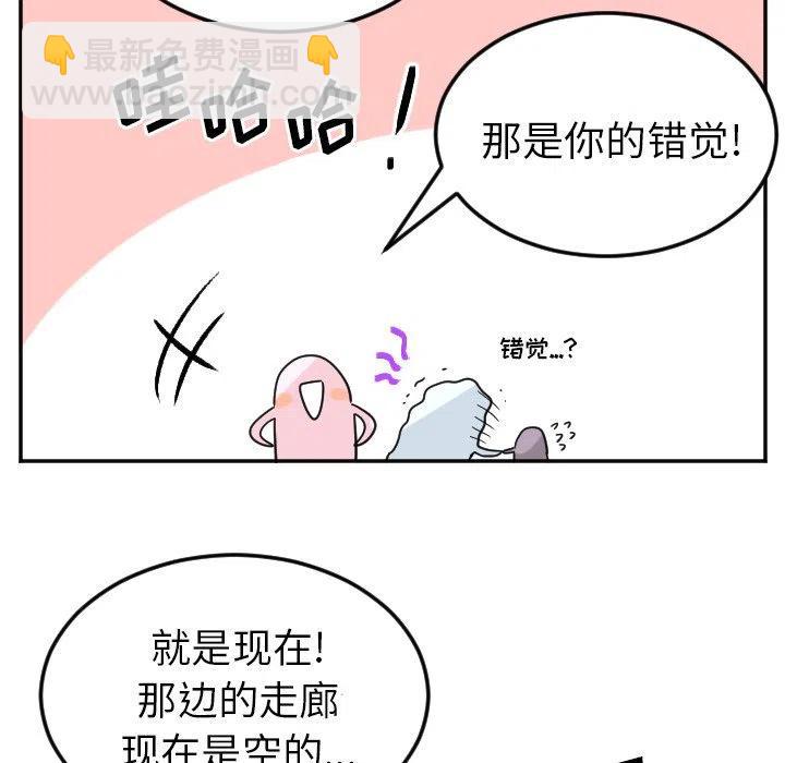 《MAYA》第 68 话 第10页