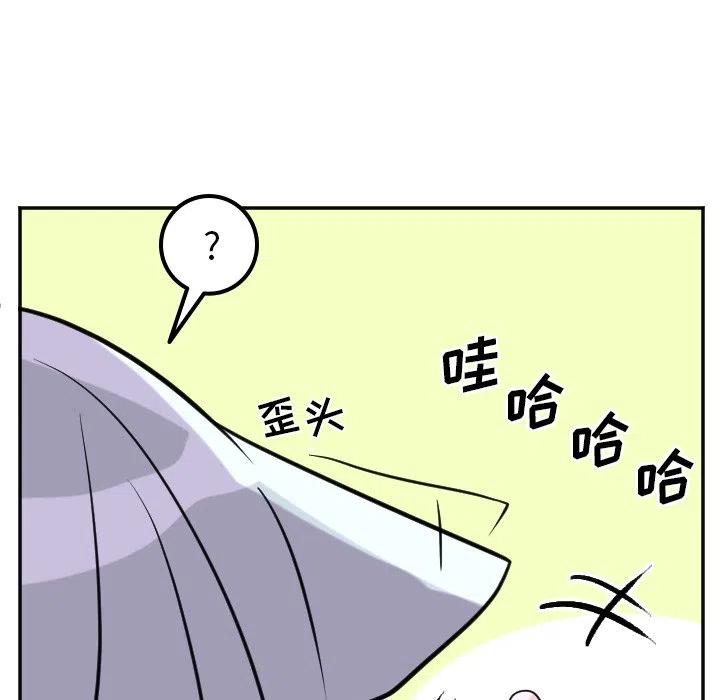 《MAYA》第 68 话 第12页