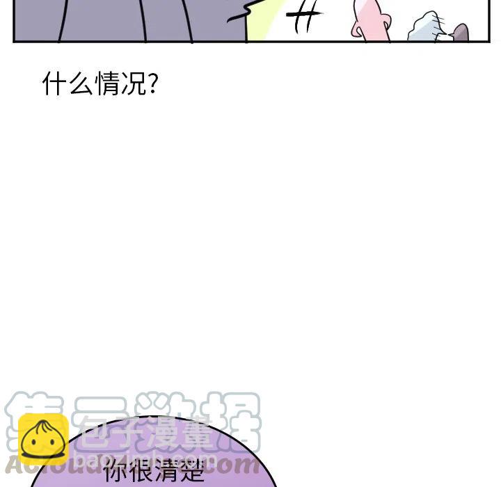 《MAYA》第 68 话 第13页