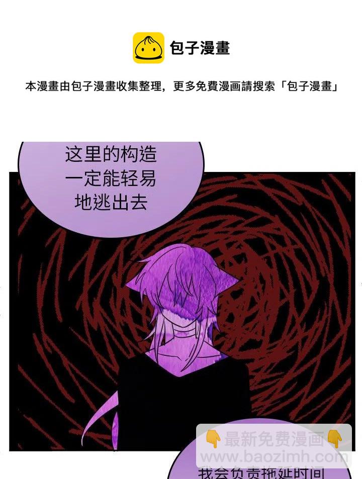 《MAYA》第 68 话 第14页