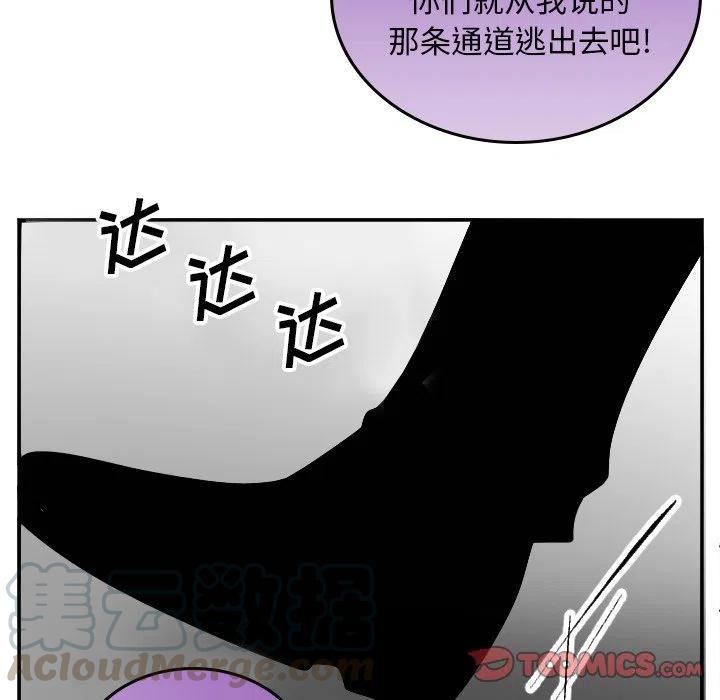 《MAYA》第 68 话 第15页