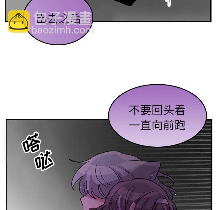 《MAYA》第 68 话 第16页