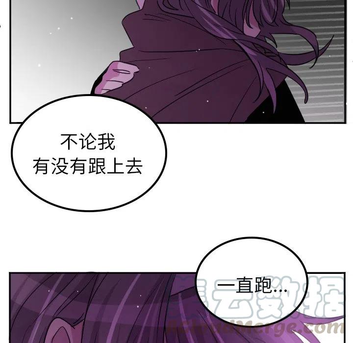 《MAYA》第 68 话 第17页