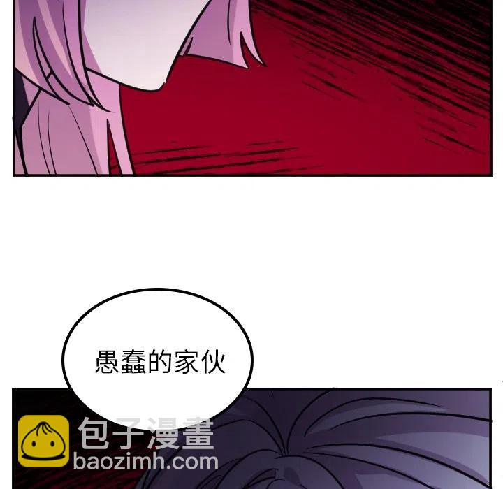 《MAYA》第 68 话 第20页