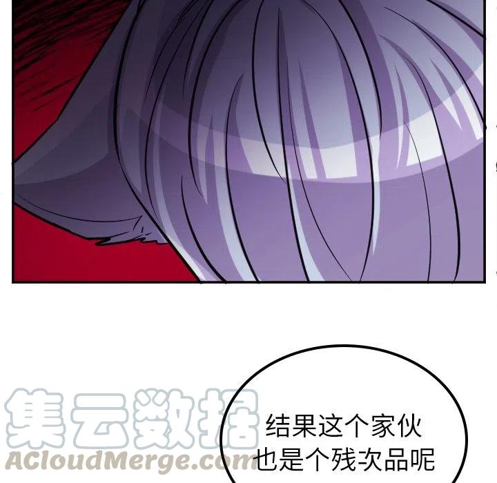 《MAYA》第 68 话 第21页
