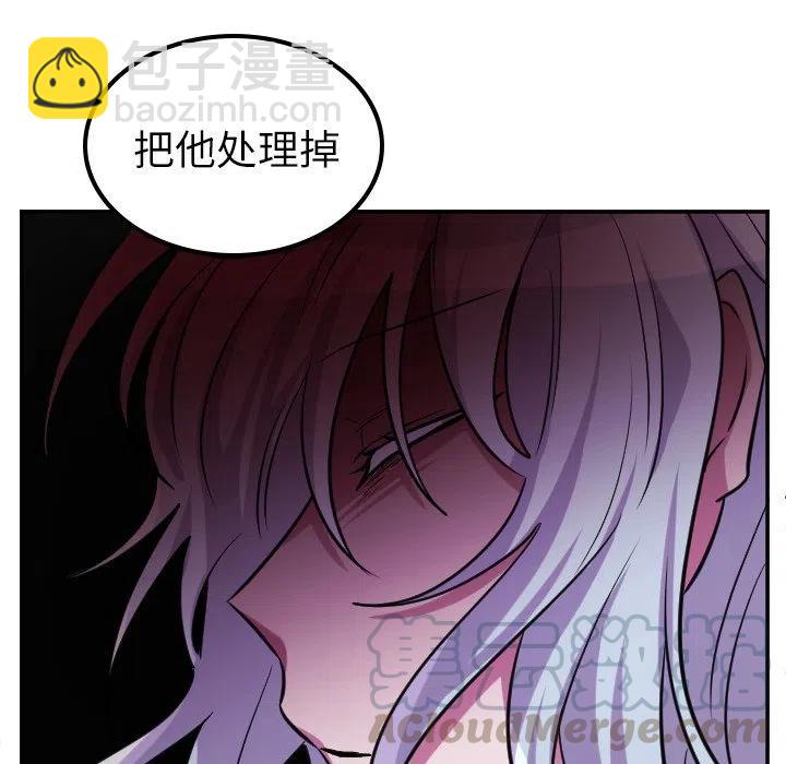 《MAYA》第 68 话 第23页