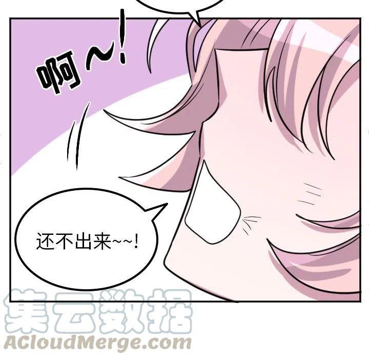 《MAYA》第 68 话 第25页