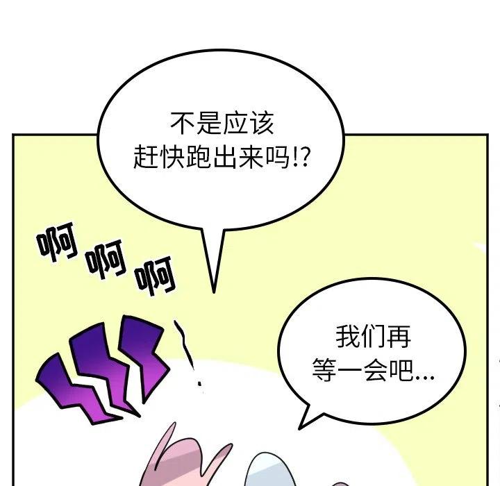 《MAYA》第 68 话 第26页