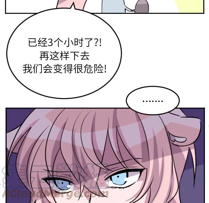 《MAYA》第 68 话 第27页