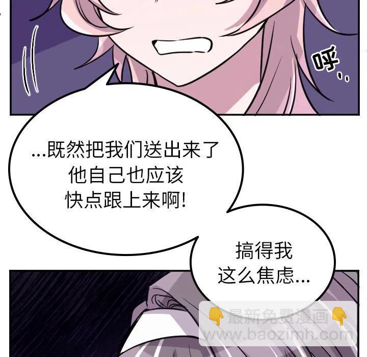 《MAYA》第 68 话 第28页