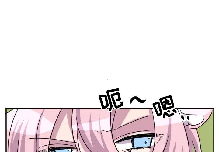 《MAYA》第 68 话 第2页