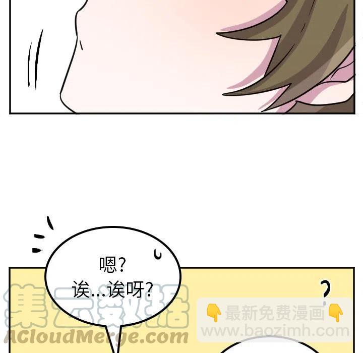 《MAYA》第 68 话 第31页