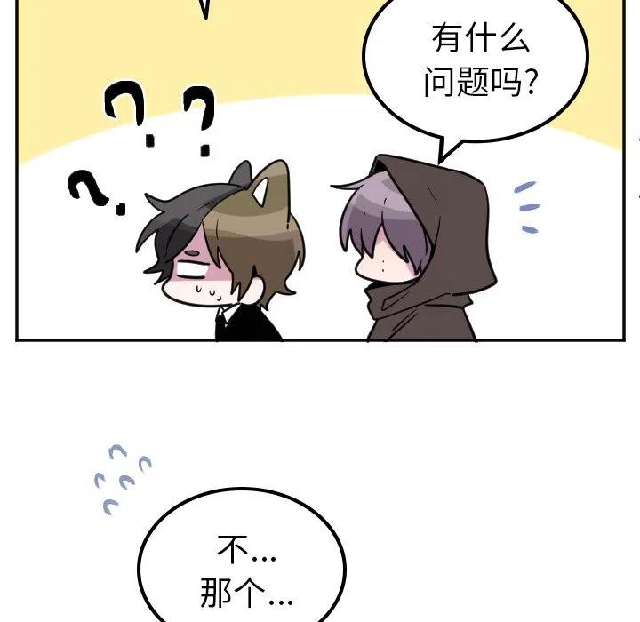 《MAYA》第 68 话 第32页