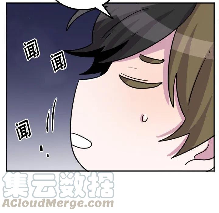 《MAYA》第 68 话 第33页