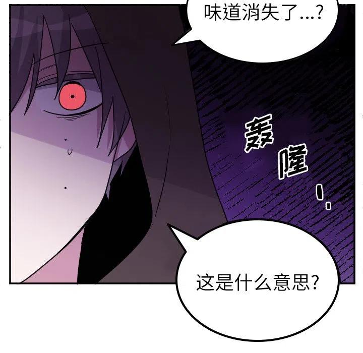 《MAYA》第 68 话 第36页