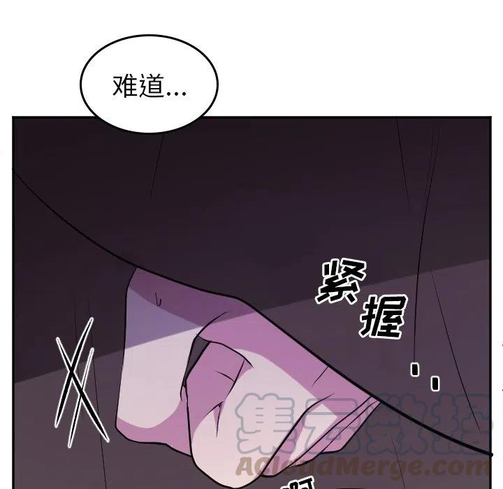 《MAYA》第 68 话 第37页