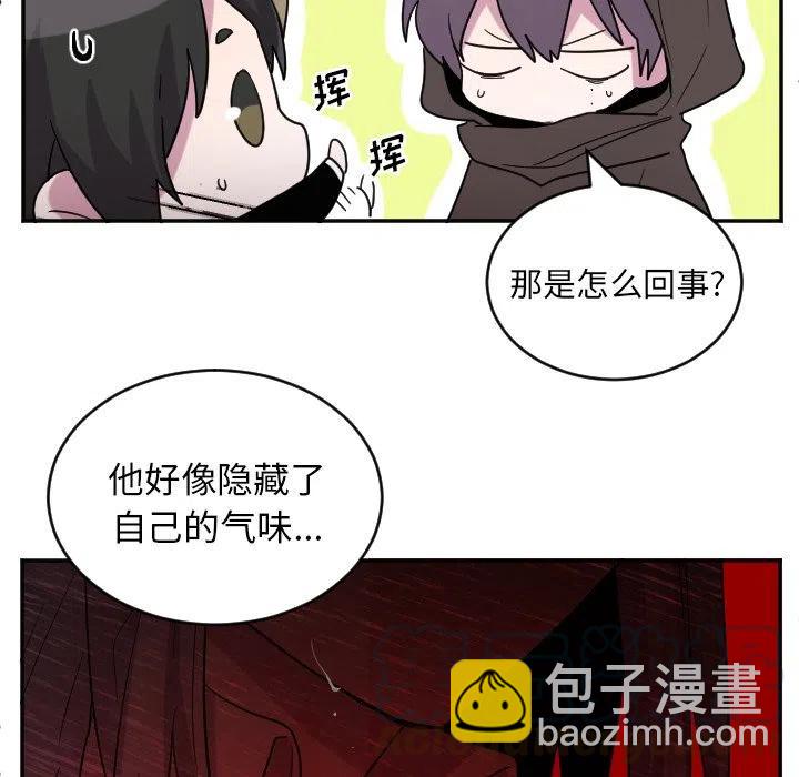 《MAYA》第 68 话 第39页