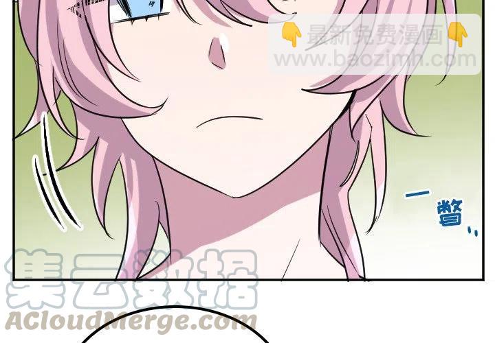 《MAYA》第 68 话 第3页