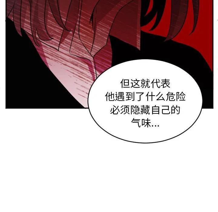 《MAYA》第 68 话 第40页