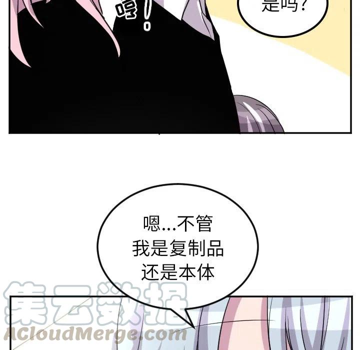《MAYA》第 68 话 第5页