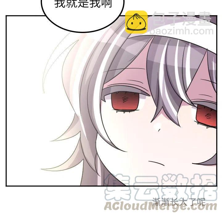 《MAYA》第 68 话 第7页
