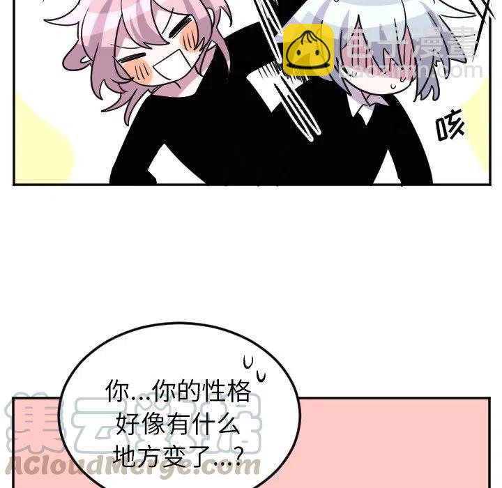 《MAYA》第 68 话 第9页