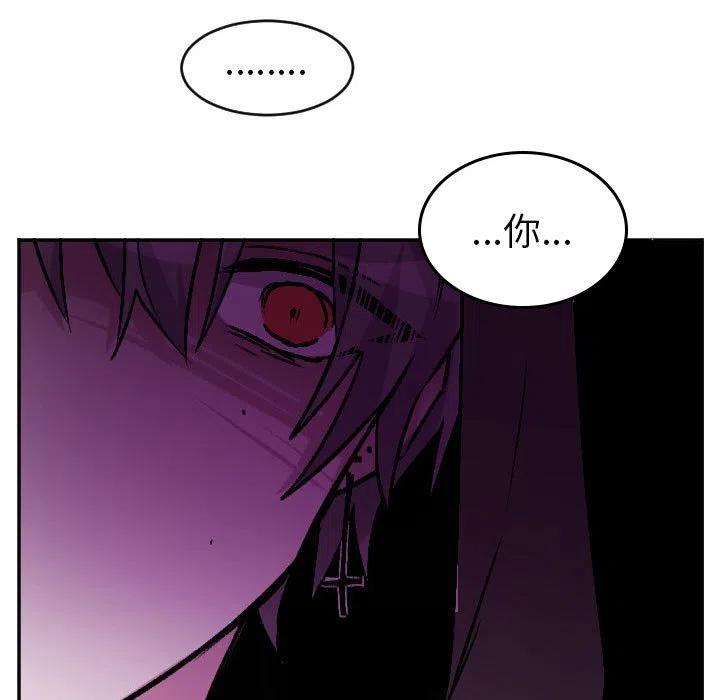 《MAYA》第 69 话 第10页